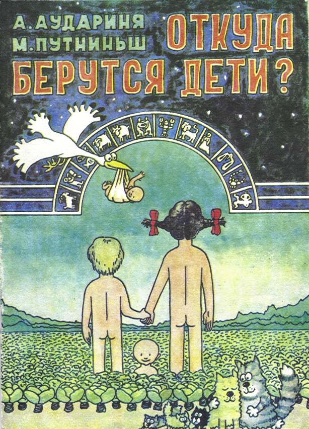P.S. с комментариями! Скан старой доброй книжки про половое